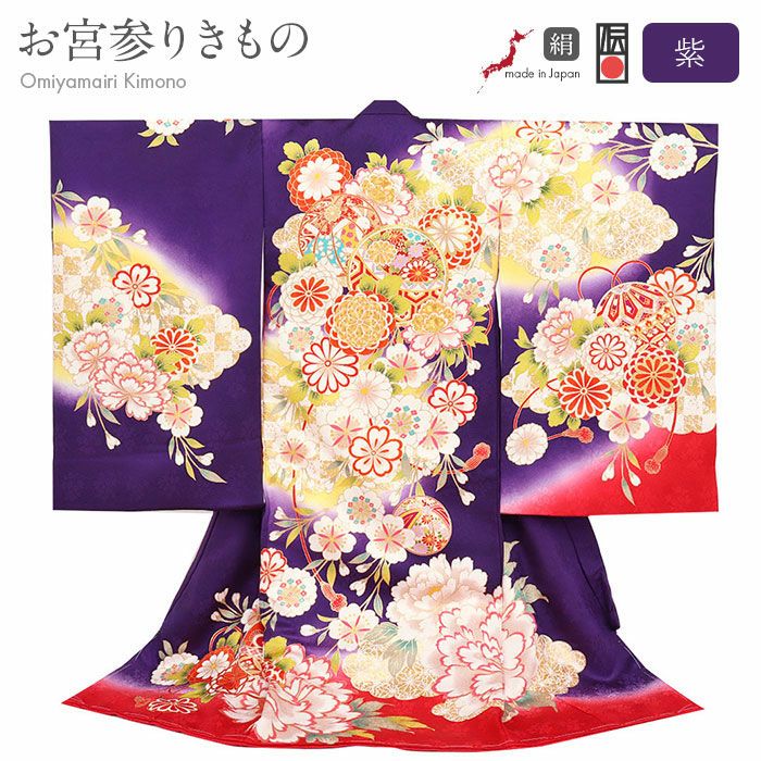 お宮参り 着物 女の子 産着 祝い着 紫 赤 鞠 万寿菊 牡丹 吉祥花 正絹