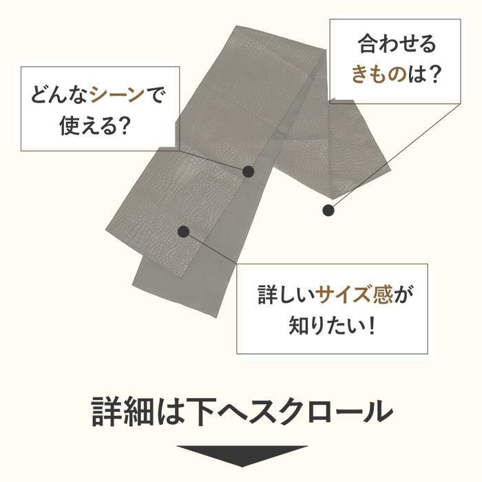 兵児帯 大人 ゆかた帯 浴衣 帯 浴衣帯4色 ブラック グレー ブラウン