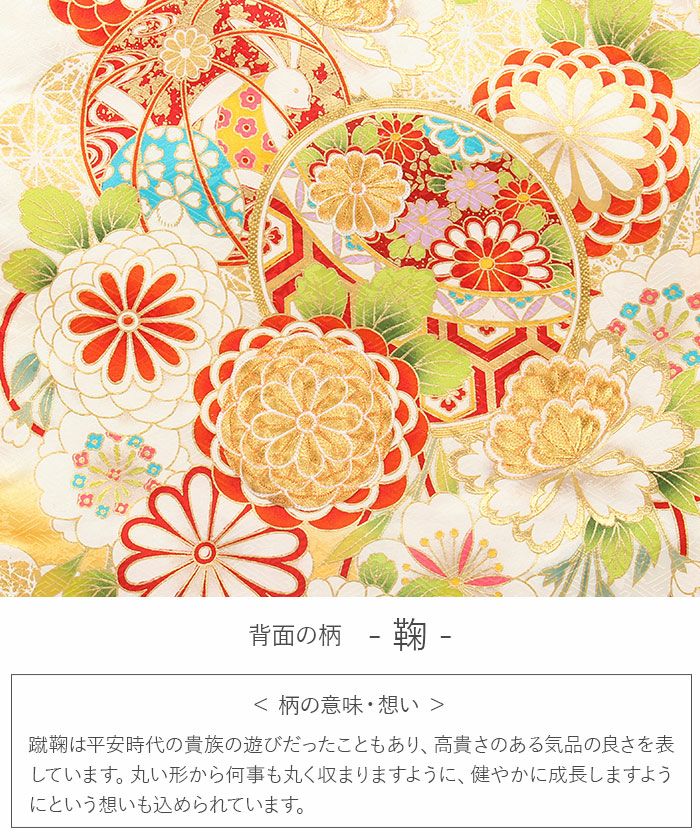 お宮参り 着物 女の子 産着 祝い着 白 橙 鞠 万寿菊 牡丹 吉祥花 正絹
