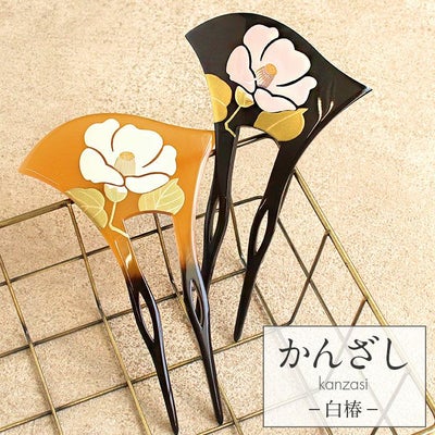かんざし 二本差し 二本 簪 バチ型 黒 べっ甲 白椿 椿 蒔絵簪 日本製 