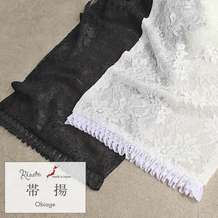 ７歳　ピンパネルブラック着物とレース帯 楽天市場】レース 刺繍 半幅帯 白 黒 茶 リバーシブル 細帯 日本製