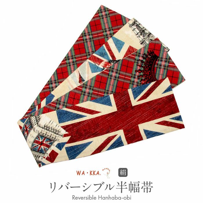 半幅帯 WAKKA LONDON 正絹 長尺 レディース きもの用 着物用 和装用