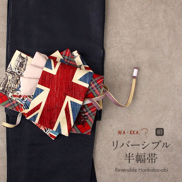 半幅帯 WAKKA LONDON 正絹 長尺 レディース きもの用 着物用 和装用