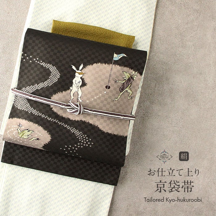 抽象画 ペイント モダンアート 袋帯 正絹 リサイクル着物】袋帯 正絹 赭色（そおいろ） 振袖用 白綾苑大庭 蝶 花