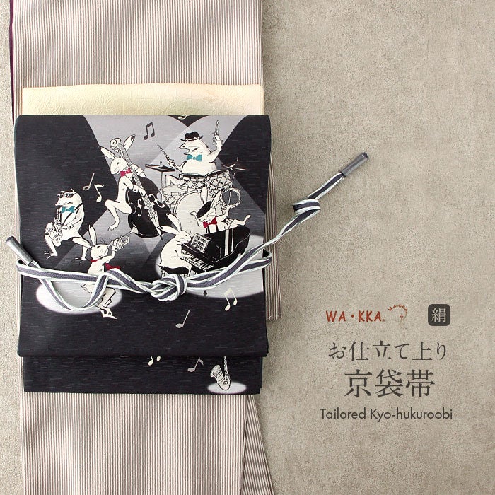 京袋帯 帯 WAKKA ＜ ベージュ ／ 歓喜の歌 ＞ 仕立て上がり 正絹