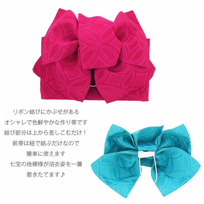 おりえ★作り帯 浴衣 帯 作り帯 結び帯 ゆかた帯 浴衣帯 七宝 赤 エンジ ピンク 黄 黄