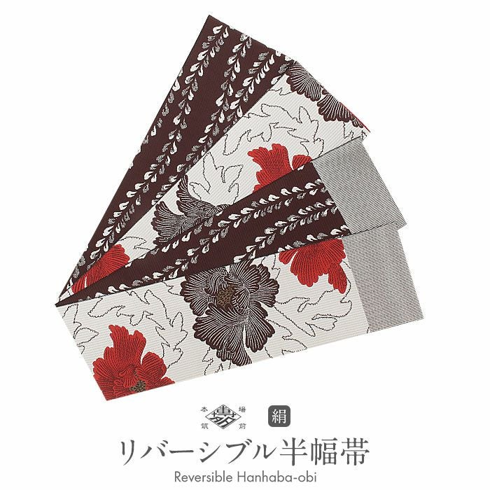 袋帯 本場筑前博多織 証紙付 美しい織模様 猩々茶色 O-4665 美品】 袋帯 逸品 証紙あり 本場筑前博多織 縞 菊 焦茶色 全通 正絹