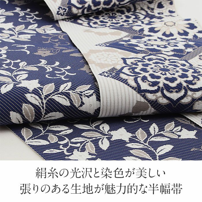 半幅帯 帯 本場筑前博多織 小袋帯 白 紺 華紋 桔梗 日本製 絹 協和織物