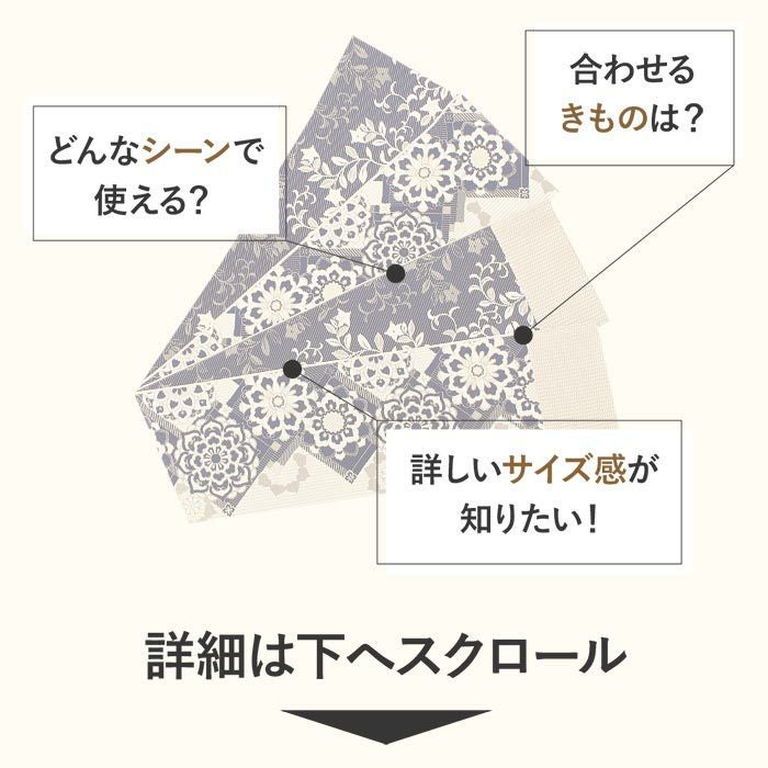 半幅帯 帯 本場筑前博多織 小袋帯 白 紺 華紋 桔梗 日本製 絹 協和織物