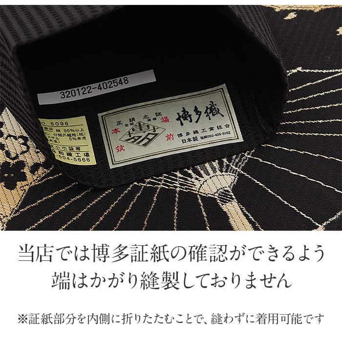 半幅帯 本場筑前博多織 亀甲柄 竹 羊葉 植物柄 金糸 小袋帯 NO-1231 半幅帯 帯 本場筑前博多織 小袋帯 白 茶 牡丹 日本製 絹 協和織物 長尺