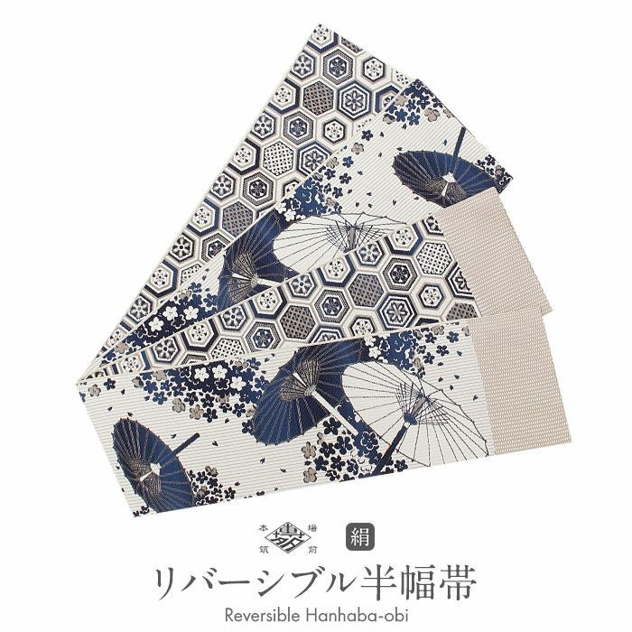 リバーシブル 半幅帯商品一覧 | こだわりきもの専門店Kisste