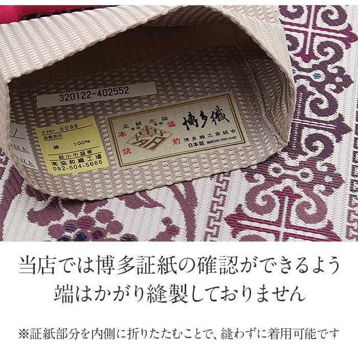半幅帯 帯 本場筑前博多織 小袋帯 薄グレー 赤紫 葡萄 モロッコ 日本製