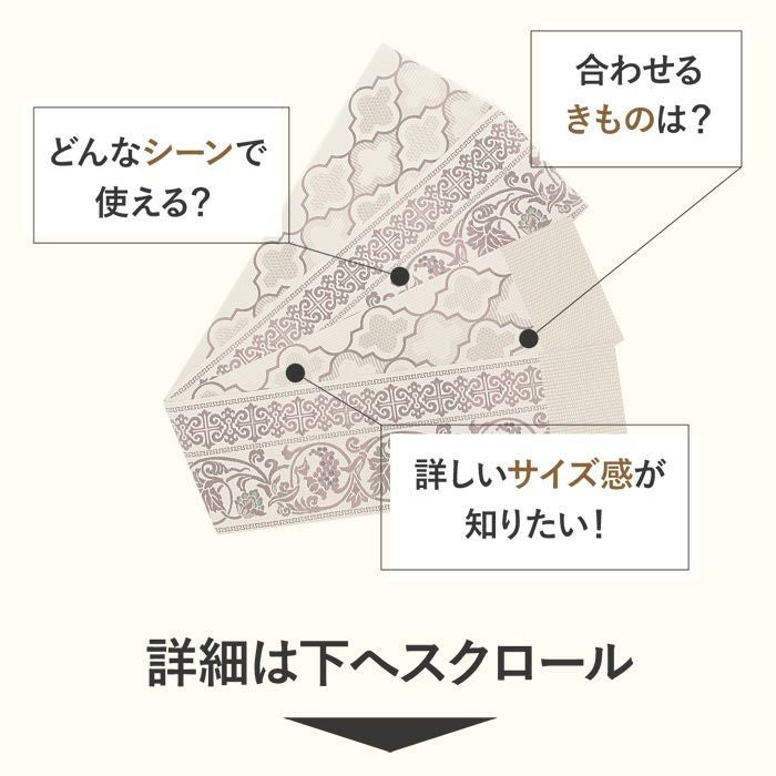 半幅帯 帯 本場筑前博多織 小袋帯 薄グレー 赤紫 葡萄 モロッコ 日本製