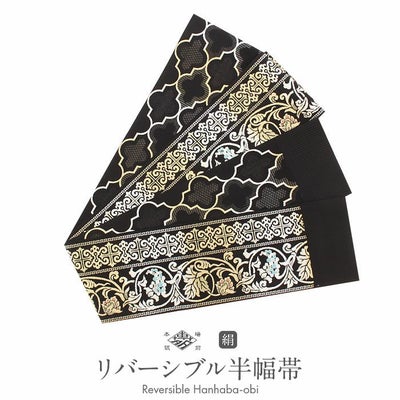 ◇博多織半幅帯 | こだわりきもの専門店Kisste