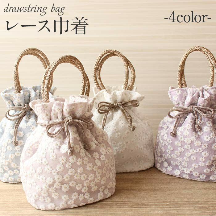 着物 和装 バッグ