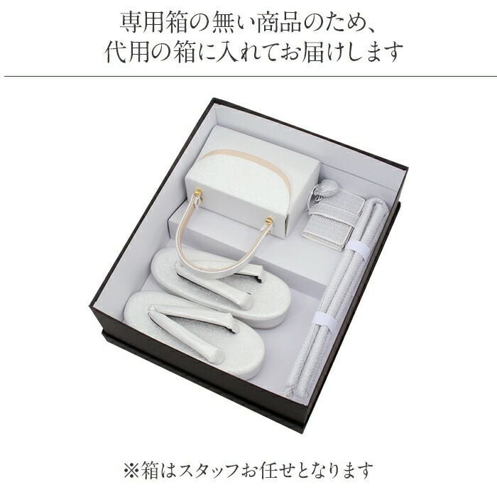 七五三 はこせこセット 7歳 4点セット 21cm シルバー グリッター