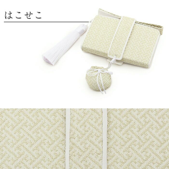 七五三 はこせこセット 7歳 4点セット 21cm ゴールド グリッター