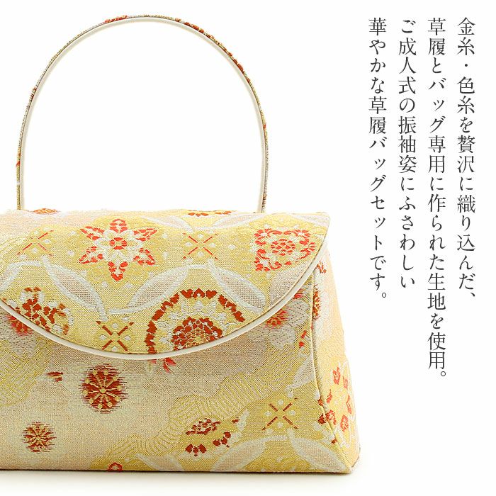 キステ　草履バッグセット Kisste（キステ） 草履バッグセット 成人式 振袖 厚底 L フリーサイズ