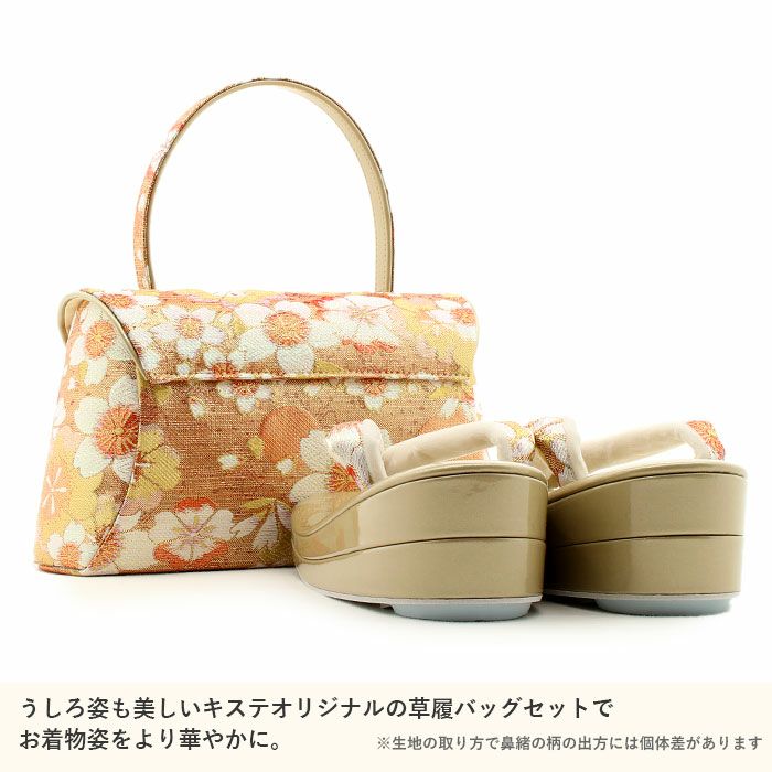 草履バッグセット 成人式 振袖用 成人用 キステオリジナル Sサイズ
