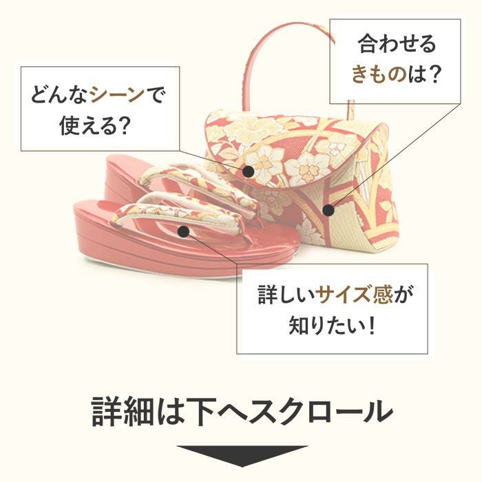こだわりきもの専門店kisste草履バッグセット こだわりきもの専門店Kisste - 草履バッグセット｜Yahoo!ショッピング