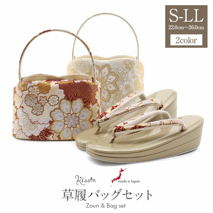 美品　春爛漫　振袖用　草履　バッグ　セット　24 草履バッグセット 成人式 振袖用 成人用 春爛漫 Sサイズ Free LLサイズ