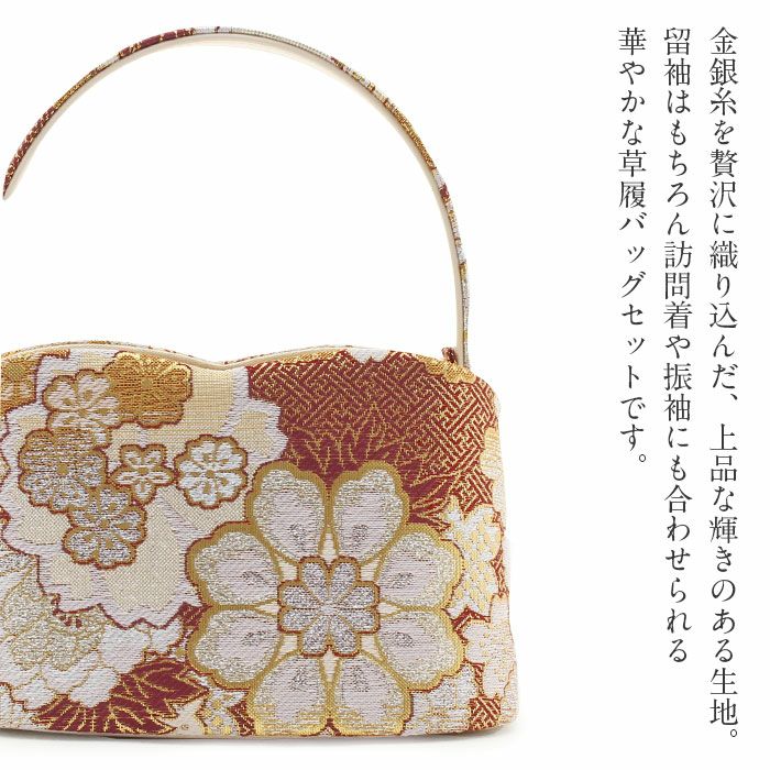 草履バッグセット 成人式 振袖用 成人用 春爛漫 Sサイズ Free LLサイズ
