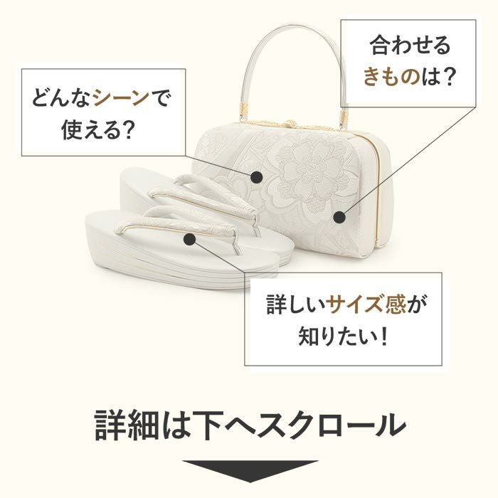 留袖用草履バッグセット 訪問着用 世美庵 Mサイズ Lサイズ フリー 2 金