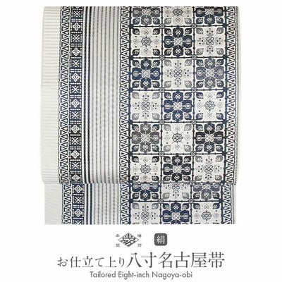 名古屋帯 博多帯 博多織 帯 八寸 白 紺 花市松 協和織工場 正絹 仕立て 