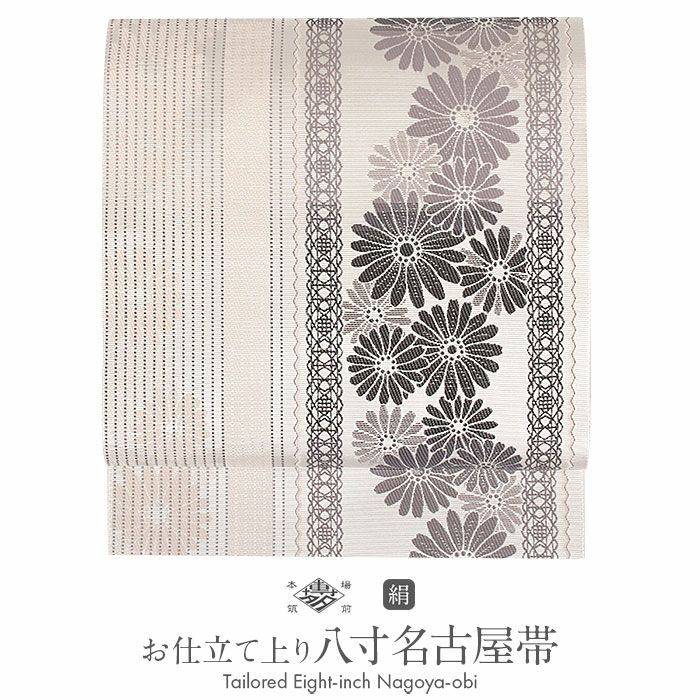 名古屋帯 博多帯 博多織 帯 八寸 アイボリー マーガレット 協和織工場