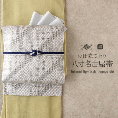 名古屋帯 博多帯 博多織 帯 八寸 グレー スクエア 協和織工場 正絹 