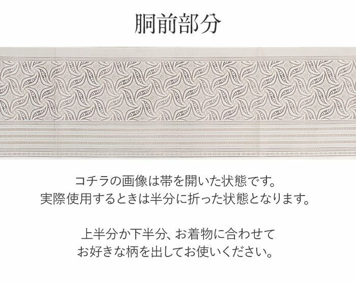 名古屋帯 博多帯 博多織 帯 八寸 薄紫 風車 縞 協和織工場 正絹 仕立て