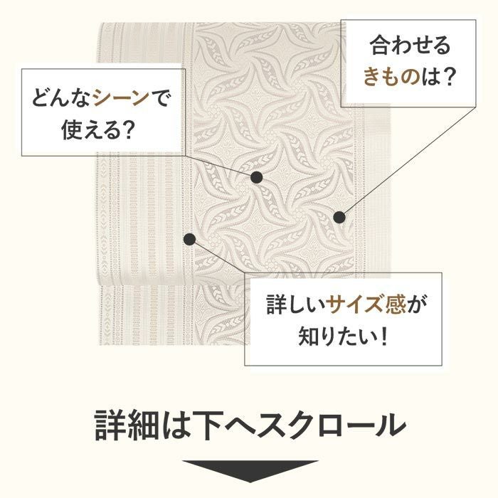 名古屋帯 博多帯 博多織 帯 八寸 薄紫 風車 縞 協和織工場 正絹 仕立て