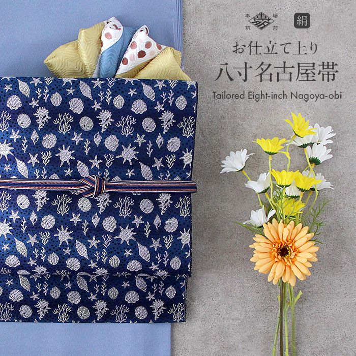 名古屋帯 八寸 紬 濃紺色 ネイビー 梅 牡丹 カジュアル 中古 kp2270 KYOETSU（京越） (日本製 名古屋帯 麻 刺繍入り) お仕立て上がり洗える