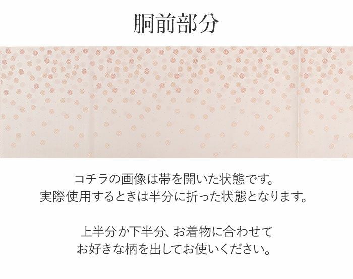 博多織 (はかたおり) 名古屋帯 正絹 博多織 八寸帯 黄緑ｘピンク色 幾何学模様 全通柄 開き帯 カジュアル 仕立て上がり 着物帯 長さ356cm 【キモノオフ野々市若松店】 名古屋帯 博多帯 博多織 帯 八寸 ピンク 小花 協和織工場 正絹 仕立て