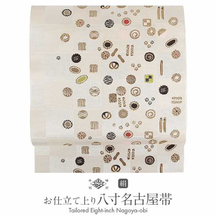 名古屋帯/博多織/美品/ベージュ/仕立上がり/11691 名古屋帯 博多帯 博多織 帯 八寸 ベージュ 白 クッキー 協和織工場