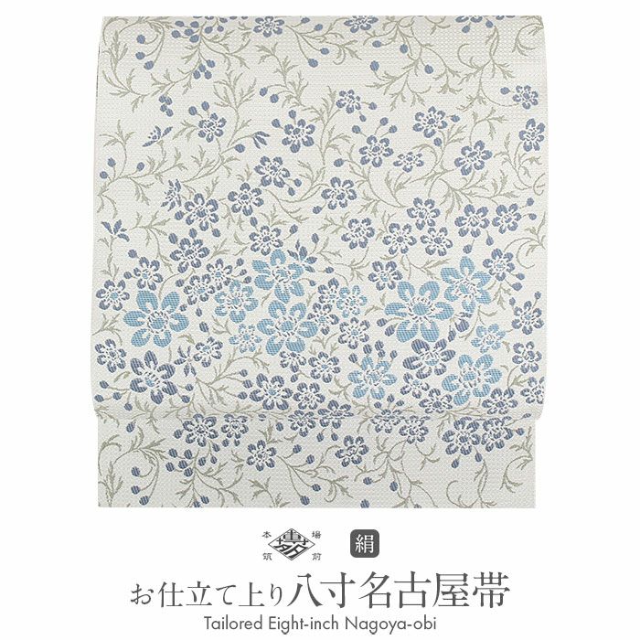 【Q2688】Ａお仕立て上がり正絹名古屋帯　白地に花柄 Q2688】Aお仕立て上がり正絹名古屋帯 白地に花柄 【公式通販】