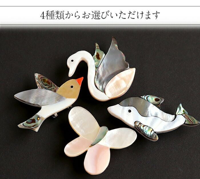 螺鈿細工 天然 白蝶貝＆レインボーアバロンシェル スワン（白鳥） 帯留め 螺鈿細工 天然 白蝶貝＆レインボーアバロンシェル イルカ ドルフィン