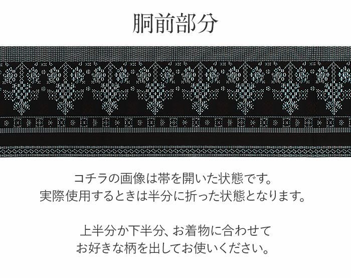 袋帯 未使用 正絹 カジュアル 仕立て上がり 六通 絵夢工房 花模様 黒色 鼠色 多色 きもの北條 A1289-16 ラクマ オンライン店 きもの北條｜フリマアプリ ラクマ