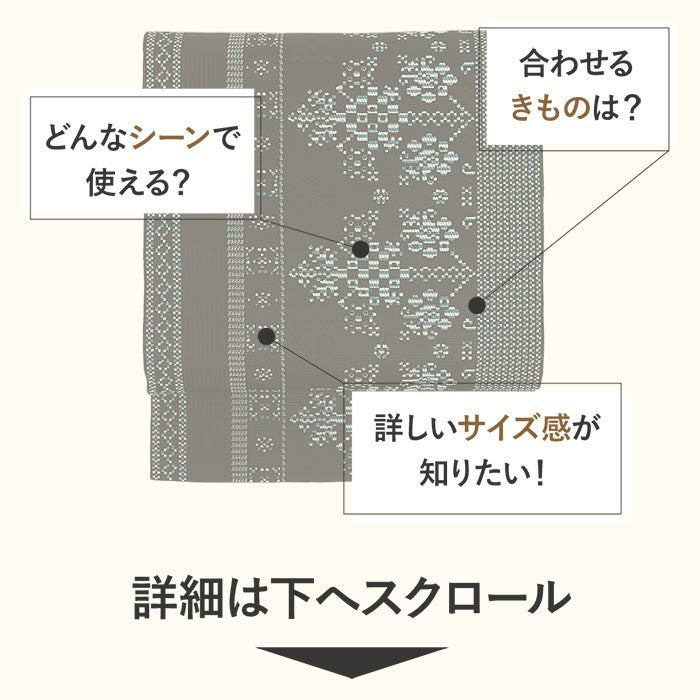 新品，博多名古屋帯，8寸名古屋帯仕立て上がり 博多織-八寸名古屋帯 仕立て上がり | 株式会社 福原