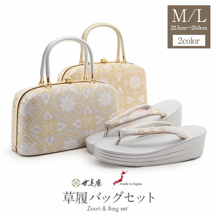 留袖用草履バッグセット 訪問着用 世美庵 Mサイズ Lサイズ