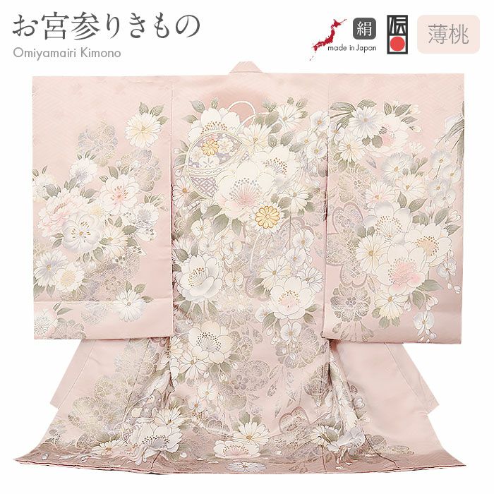 お宮参り 着物 女の子 産着 祝い着 白 紫色 鞠 菊 牡丹 芍薬 万寿菊