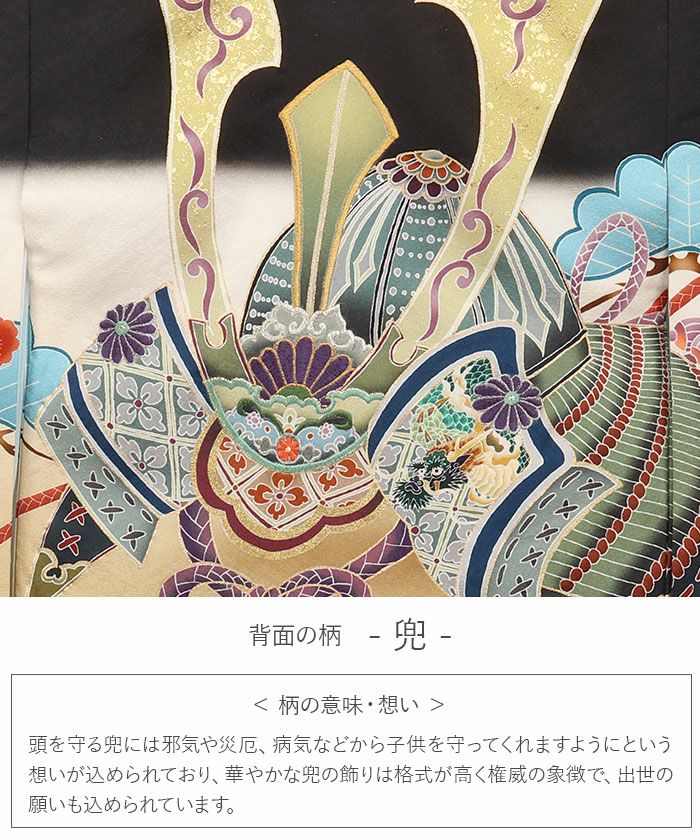 お宮参り 着物 男の子 産着 祝い着 黒 兜 鷹 富士山 招福十善 吉祥十徳