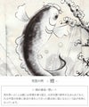お宮参り着物男の子産着白鯉の滝登り登竜門正絹友禅金彩水墨画風新品販売購入きもの祝い着のしめ掛け着初着祝着一つ身服装赤ちゃんベビー鯉立身出世