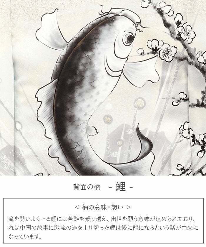 お宮参り着物男の子産着白鯉の滝登り登竜門正絹友禅金彩水墨画風新品販売購入きもの祝い着のしめ掛け着初着祝着一つ身服装赤ちゃんベビー鯉立身出世