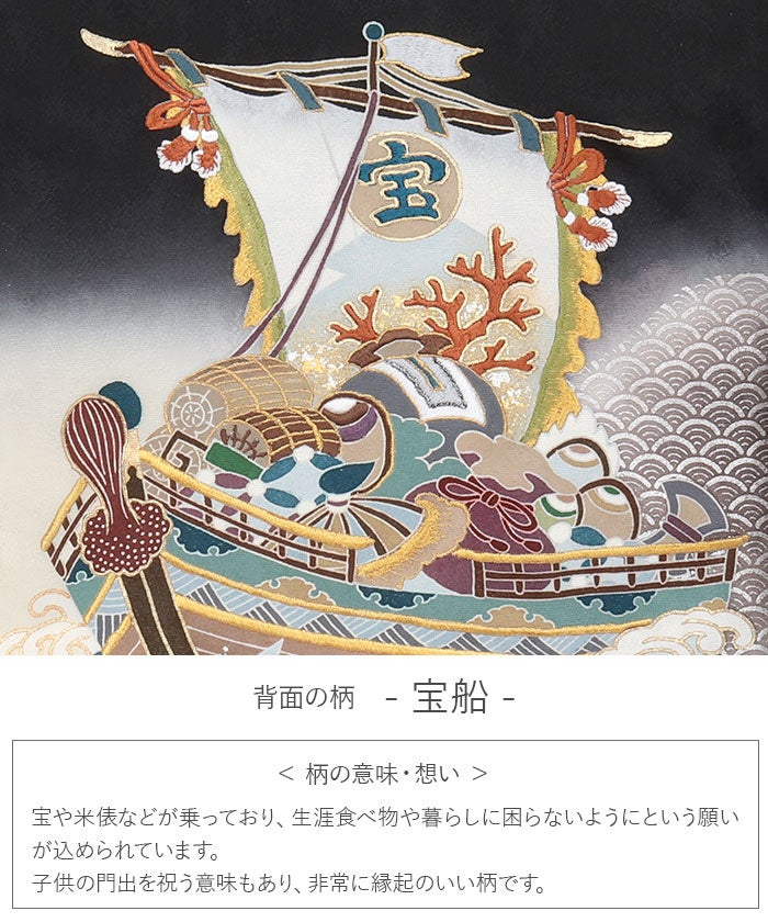 お宮参り着物男の子産着黒白宝船小槌宝尽くし松竹吉祥紋正絹友禅刺繍金彩銀彩新品販売購入きもの祝い着のしめ掛け着初着祝着一つ身服装赤ちゃんベビー