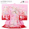 お宮参り着物女の子産着桃赤ピンクレッド花車牡丹熨斗花籠鞠雪輪桜宝尽くし吉祥紋正絹友禅金刺繍刺繍金彩新品日本製販売購入きもの祝い着のしめ掛け着初着祝着一つ身服装赤ちゃんベビー花かご毬まりマリかわいい