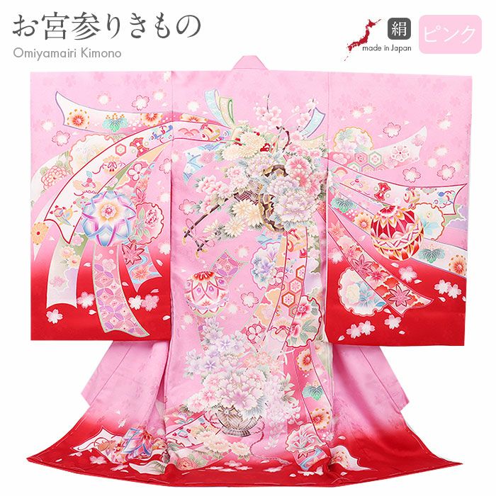 お宮参り着物女の子産着桃赤ピンクレッド花車牡丹熨斗花籠鞠雪輪桜宝尽くし吉祥紋正絹友禅金刺繍刺繍金彩新品日本製販売購入きもの祝い着のしめ掛け着初着祝着一つ身服装赤ちゃんベビー花かご毬まりマリかわいい