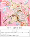 お宮参り着物女の子産着桃赤ピンクレッド花車牡丹熨斗花籠鞠雪輪桜宝尽くし吉祥紋正絹友禅金刺繍刺繍金彩新品日本製販売購入きもの祝い着のしめ掛け着初着祝着一つ身服装赤ちゃんベビー花かご毬まりマリかわいい