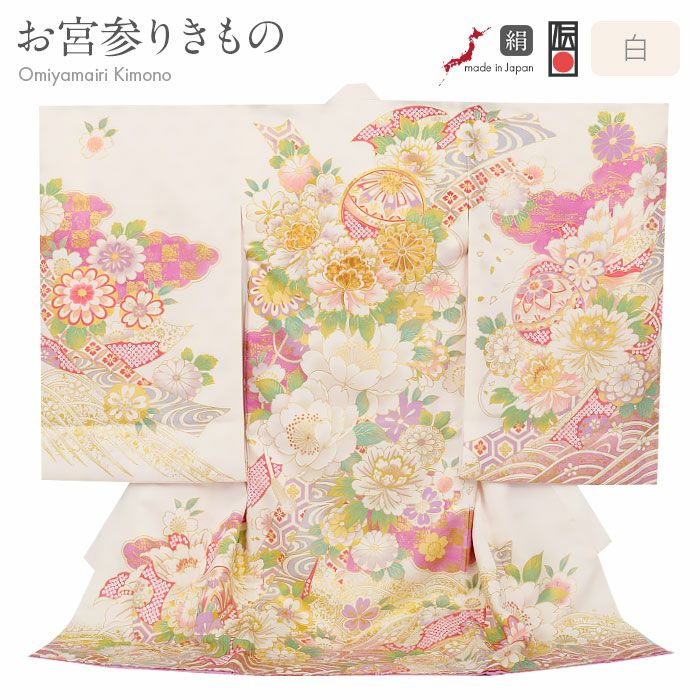 お宮参り 着物 女の子 産着 祝い着 白 橙 鞠 万寿菊 牡丹 吉祥花 正絹