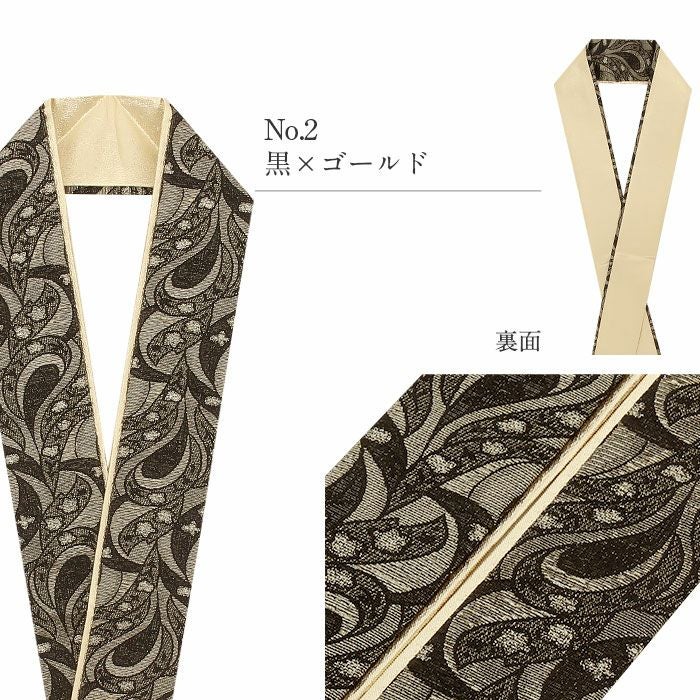 重ね衿 成人式 振袖用 白 黒 金 銀 ホワイト ブラック 全4色